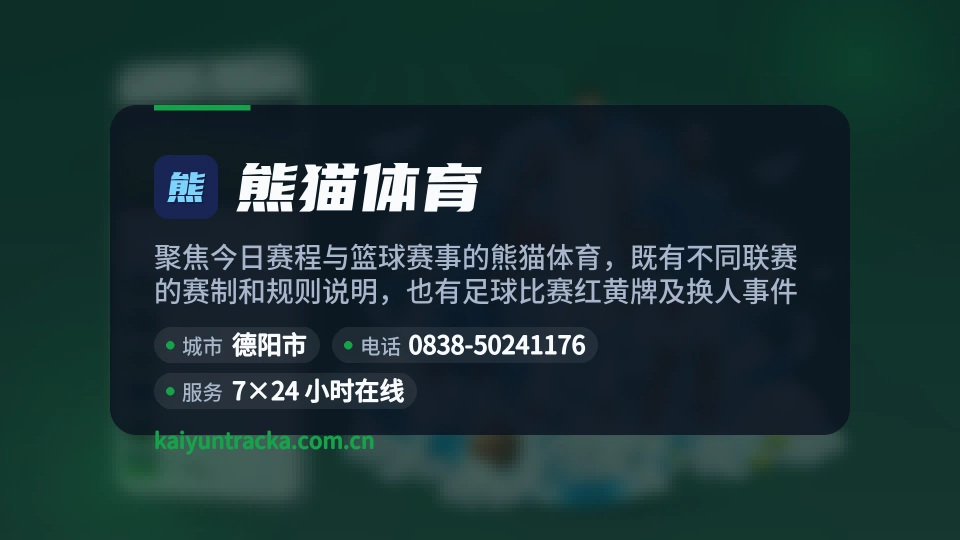 发现熊猫体育